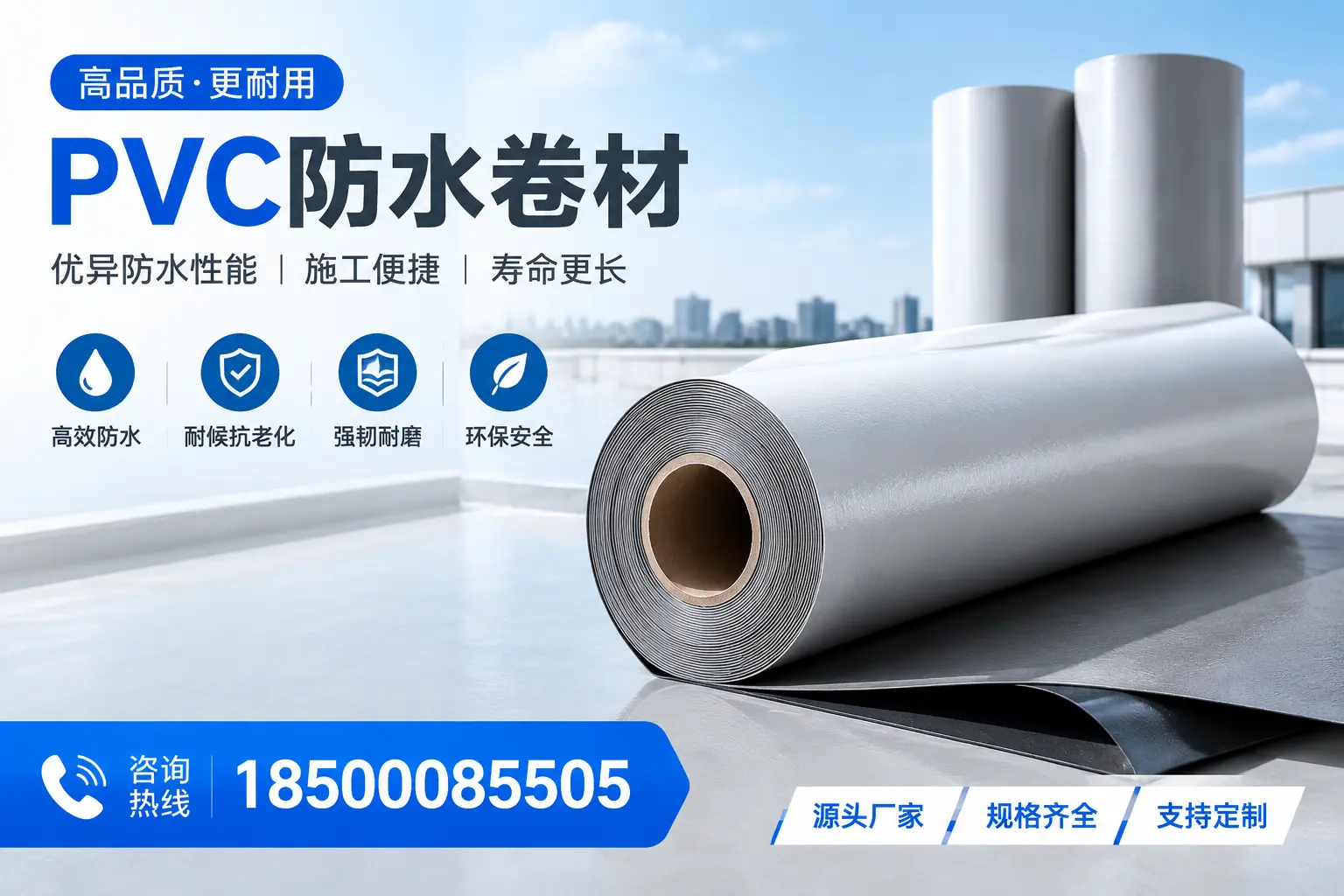 如何正确使用PVC防水卷材，提升家居防水效果，适合图木舒克的用户