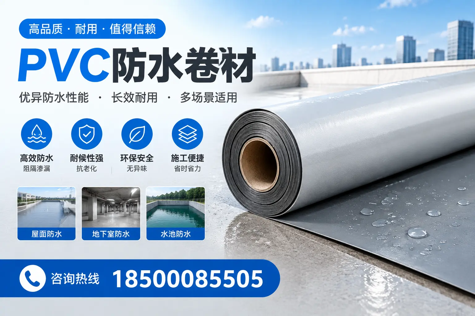 PVC防水卷材的市场竞争分析,图木舒克品牌选择参考